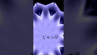 推しです!いい推しだ!(・ω・)bグッ#ショート #人気になりたい
