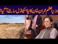 Exclusive! PM Imran Khan Another Property Scandal Revealed