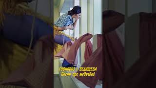 Кавказская пленница, но это говновоз