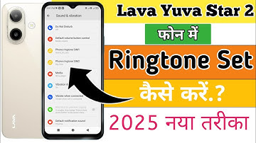 Lava Yuva Star 2 में Ringtone Set kaise karen|Lava phone me ringtone Set kaise kare 2025