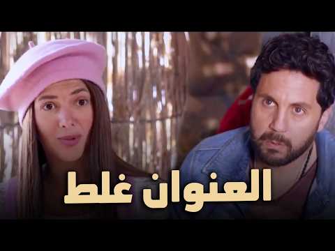 حصرياً فيلم الكوميديا والدراما | فيلم العنوان غلط | بطولة دنيا سمير غانم و هشام ماجد