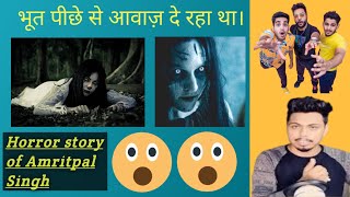Bhoot Piche Se Aawaaj De Rha Tha. Ft.Badmash Icon(@Horrorstories8132)