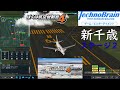 【7月21日新発売】「ぼくは航空管制官４　新千歳」　プレイ＆クリア動画S　　ゲームステージ＞ステージ２