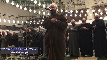 فجرية رائعة سورتي  النبأ والنازعات برواية حفص الشيخ عبد الخالق عطية