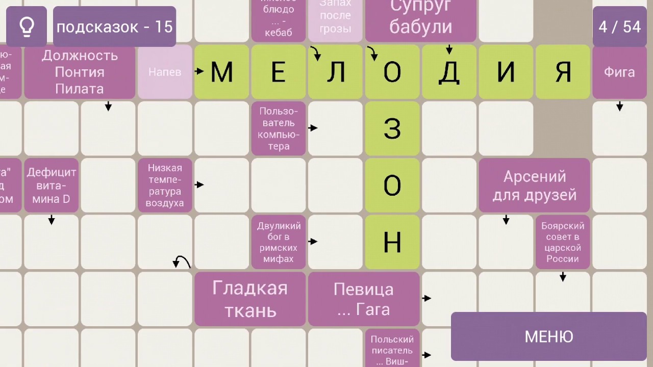 Полоска ткани сканворд. Армянские кроссворды. кроссворды 12+. скандинавский кроссворд. в сканворде армянский.