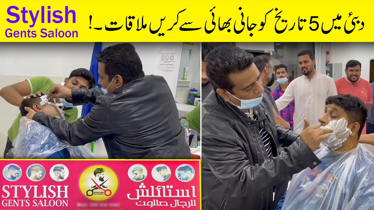 SajjadJaniTeam Gai stylish gents saloon🤣🙏 | best vlogs | funny saloon comedy | Dubai Vlogs #19