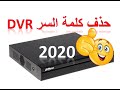 DVR حذف كلمة السر  How To Reset Password DVR  2020