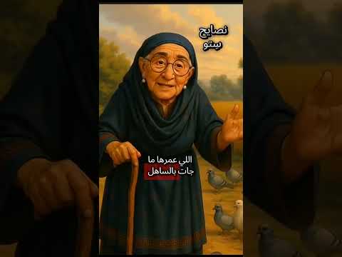 الغريب انك محسود علي حياتك الا انت تعبان منها نصايح ستو اكسبلور Shorts