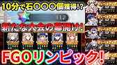 Fgo 課金せずに聖晶石を購入する方法をご紹介 すぐたま のポイントをitunesカードに交換して100連してみた Youtube