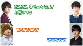 八代拓へのいたずらが大好きな仲村宗悟【梅原裕一郎・西山宏太朗】【声優 文字起こし】