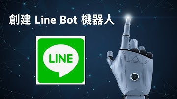 如何用 Google 創建 Line Bot 機器人-AI智慧 #chatgpt#robot #aiagent#vivomaster#AI智慧#ai#gpt5#gemini#google