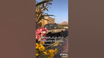 لِإِيلَافِ قُرَيْشٍ (1) #سورة_قريش #عبدالله_خياط #رحالكو #رحالكو١ #rahalko1 #rahalko
