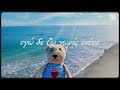 Nikos Zoel Σε Γουστάρω Se Goustaro Official Lyric Video