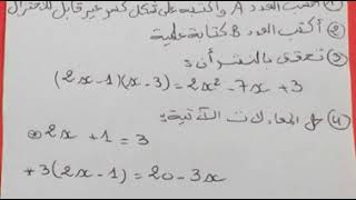 ** تقويم تشخيصي ** رياضيات 4 متوسط
