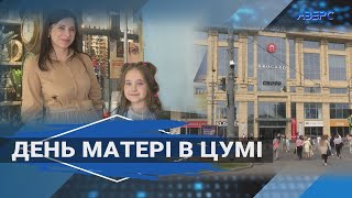 Вітання матерям лунали в ефірі радіо «Аверс» в ЦУМі