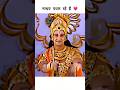 माधव पधार रहे हैं || ये वशुदेव जान केसे लेता हैं की हमें इसके परामर्शकीआवश्कता है|| #sanatan #shorts