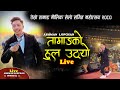 Balla po tamang ko hul uthyo live ashman lopchan     khandoke selo song