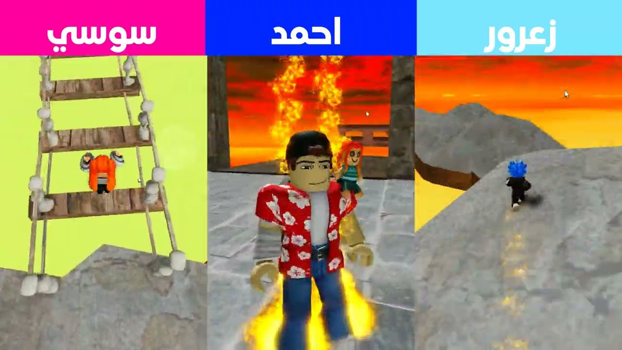 عائلة روبلوكس 