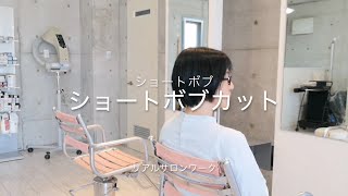 ショートボブ　ショートボブカット