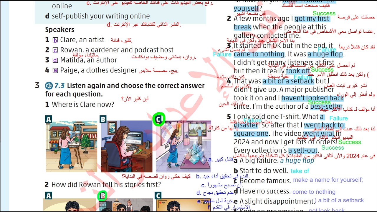 الصف العاشر انجليزي كتاب الطالب صفحه 19 المنهاج الجديد الفصل الثاني Jordan High Note