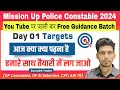 Day 01 Guidance Batch UP Police Constable Preparation Strategy 2024 | Up Police Exam Date Mentor 365