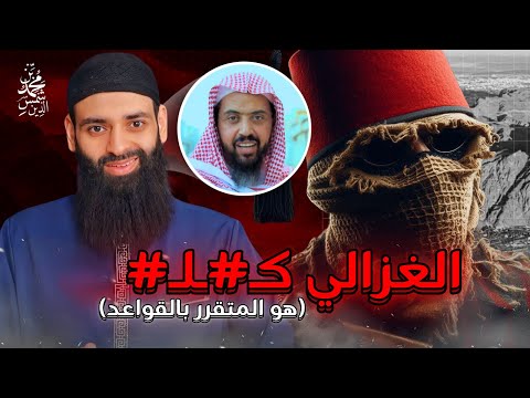 المتقرر في القواعد أن الإمام الغزالي ك ل محمد بن شمس الدين تطبيق قواعد وليد السعيدان ج3