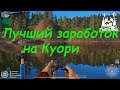 Русская рыбалка 4. Троллинг на Куори.