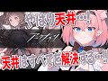 【#アークナイツ】限定ガチャで純燼エイヤフィヤトラを絶対引ける方法教えます【#Vtuber】