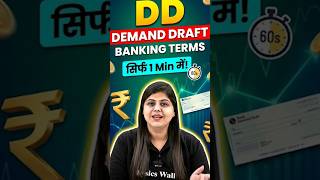 Demand Draft (DD) Explained in 1 Minutes | Banking Made Super Easy 💡 #DemandDraft #Banking