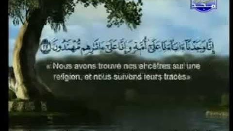 سورة الزخرف كاملة الشيخان السديس و الشريم (الحرم المكي)