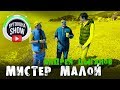 БЫТОВУХА и Мистер Малой / Bytovuha show & Mister Maloy / кто он такой этот первый репер