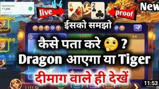 Rummy Wealth🔥Hack || Dragon vs Tiger Hack 💯 || Daily Earning 11,000💰kamye || payment proof 💯|| screenshot 4