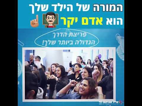 וִידֵאוֹ: איך להיות ערמומי וחכם