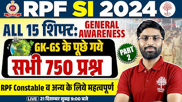 RPF SI GK GS PREVIOUS YEAR QUESTIONS | RPF CONSTABLE GK GS 2024 | RPF CONSTABLE GK GS QUESTIONS
