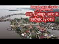 Поселення на воді - "Царське село" в Черкасах.