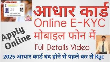 how to do adhar card update | adhar card kyc update online