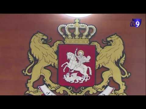 ბორჯომის საკრებულოში ფრაქციების შექმნას სასამართლოს გზით ცდილობენ