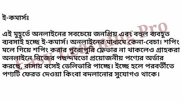 Class 9 | ICT Assignment Solution 16th Week