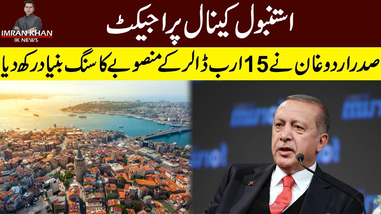 Erdogan takes first step in controversial Istanbul canal project | 