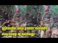សូមជួយលើកទឹកចិត្តដល់បងៗកងកម្លាំងជួរមុខផង បងប្អូនខ្មែរយើង (គាត់ច្រៀងបានពិរោះណាស់)