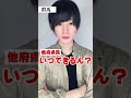 色んな県の言ってはいけない事#Shorts