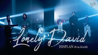 Lonely David | 히스플랜 (feat.키디비)