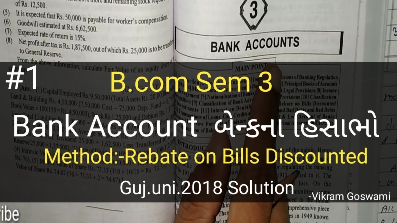 1-bank-account-rebate-on-bills-discounted-guj-uni