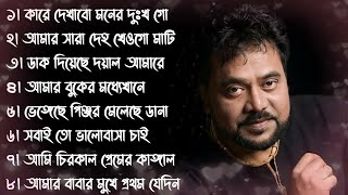 এন্ড্রু কিশোর এর_ জনপ্রিয় কিছু বিরহের গান 🎸|| Most popular bangla sad songs of Andrew Kishore 🎶 2022