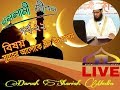 Live         darush shariah media