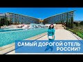 ТАЙНЫ самого известного отеля России. Mriya Resort & spa. Отзыв, впечатления и концерт Burito.