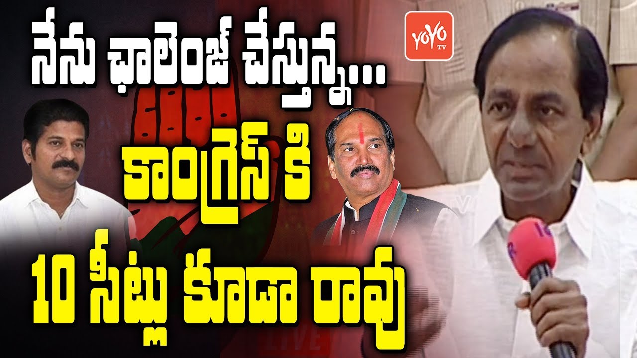 CM KCR Challenge to Telangana Congress Party Over 2019 Elections | Ravanth Reddy | YOYO TV Channel