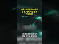 한국, 핵잠급 무인함정 공개, 대체 이걸 언제 만들었지?