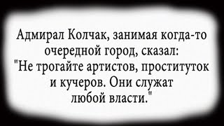 НЕ ТРОГАЙТЕ АРТИСТОВ, ПРОСТИТУТОК   --  Влад НЕЖНЫЙ