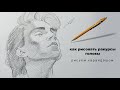 рисуем голову как рисовать ракурсы головы drawing a head how to draw head angles